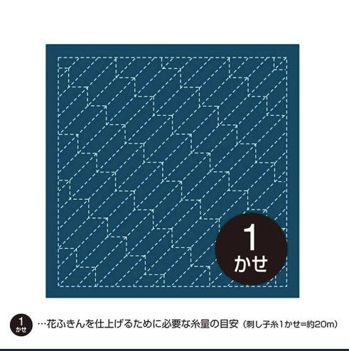 Hana-Fukin Sashiko sampler - 209