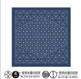 Hana-Fukin Sashiko sampler - H-2123