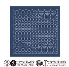 Hana-Fukin Sashiko sampler - H-2123