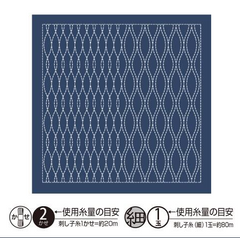 Hana-Fukin Sashiko sampler - H-2121